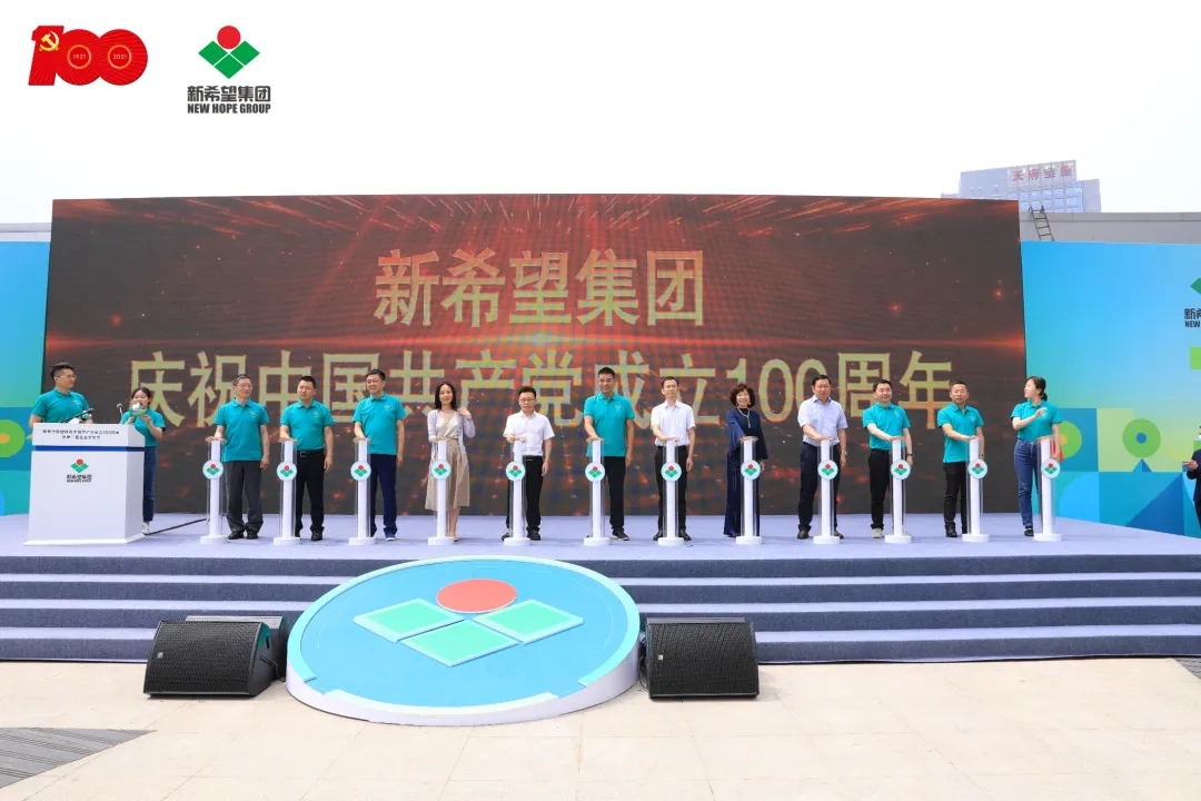 要聞 | 新希望集團(tuán)第二屆企業(yè)文化節(jié)盛大開幕，13...