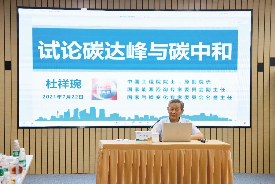 共話雙碳 | “科創中國”企業云課堂走進新希望，興...