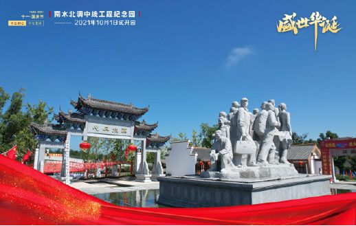 國慶節 | 獻禮國慶72周年，由太陽成集團tyc環境承建的南水...