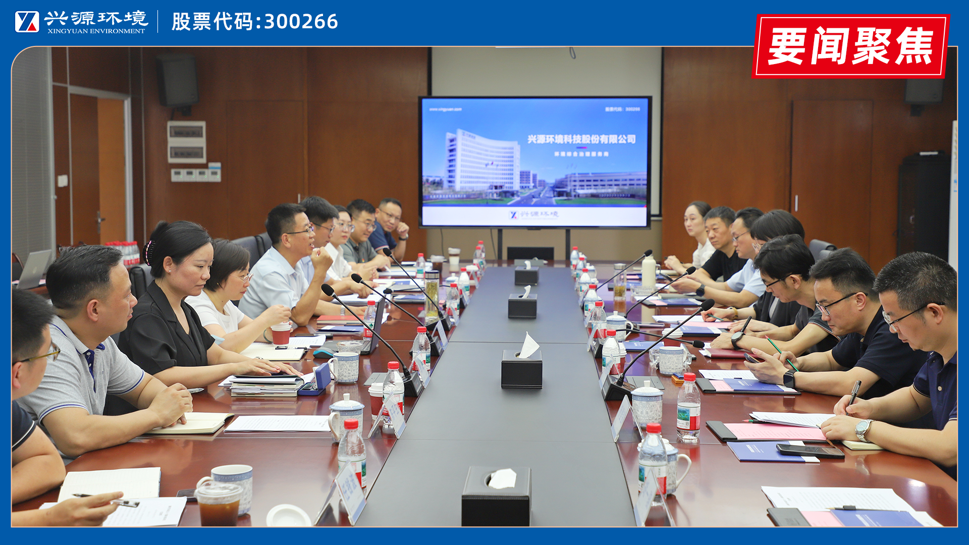 寧波市奉化區(qū)領導蒞臨太陽成集團tyc環(huán)境調研指導