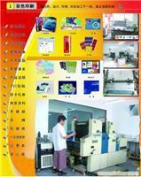 找廣告印刷-常州市源興印刷廣告噴繪中心的如皋彩色印刷價(jià)格、圖片、詳情,上一比多_一比多產(chǎn)品庫(kù)