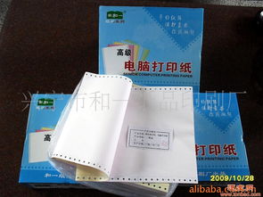 興寧市和一紙品印刷廠 批發(fā)供應(yīng)優(yōu)質(zhì)電腦打印紙與彩色印刷服務(wù)全解析