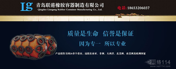 【聯(lián)港橡膠容器充氣型DL(1-2)M*(8-15)M船用氣囊價(jià)格_聯(lián)港橡膠容器充氣型DL(1-2)M*(8-15)M船用氣囊廠家】- 